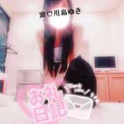 ヒメ日記 2026/03/01 10:12 投稿 川島 ゆき ソープランド蜜 人妻・美熟女専門店