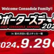 ヒメ日記 2024/09/29 12:52 投稿 吉岡　のぞみ ソープランド蜜 人妻・美熟女専門店