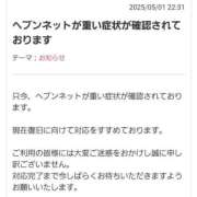 ヒメ日記 2025/05/02 00:15 投稿 吉岡　のぞみ ソープランド蜜 人妻・美熟女専門店