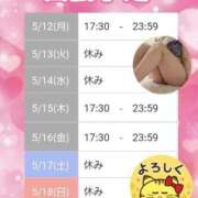 ヒメ日記 2025/05/12 15:03 投稿 吉岡　のぞみ ソープランド蜜 人妻・美熟女専門店