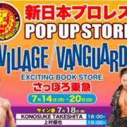 ヒメ日記 2025/07/18 23:42 投稿 吉岡　のぞみ ソープランド蜜 人妻・美熟女専門店