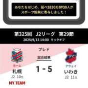 ヒメ日記 2025/09/14 13:22 投稿 吉岡　のぞみ ソープランド蜜 人妻・美熟女専門店