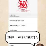 ヒメ日記 2025/10/31 15:52 投稿 吉岡　のぞみ ソープランド蜜 人妻・美熟女専門店