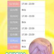 ヒメ日記 2025/11/30 13:02 投稿 吉岡　のぞみ ソープランド蜜 人妻・美熟女専門店