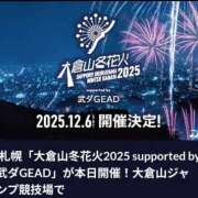ヒメ日記 2025/12/06 14:22 投稿 吉岡　のぞみ ソープランド蜜 人妻・美熟女専門店