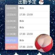 ヒメ日記 2025/12/23 14:42 投稿 吉岡　のぞみ ソープランド蜜 人妻・美熟女専門店