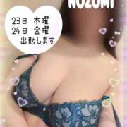ヒメ日記 2026/04/19 23:12 投稿 吉岡　のぞみ ソープランド蜜 人妻・美熟女専門店