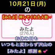 ヒメ日記 2024/10/22 00:32 投稿 谷　あすか ソープランド蜜 人妻・美熟女専門店