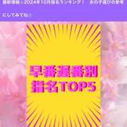 ヒメ日記 2024/11/01 09:37 投稿 谷　あすか ソープランド蜜 人妻・美熟女専門店