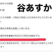 ヒメ日記 2024/12/13 22:32 投稿 谷　あすか ソープランド蜜 人妻・美熟女専門店