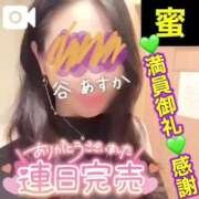 ヒメ日記 2024/12/14 09:22 投稿 谷　あすか ソープランド蜜 人妻・美熟女専門店