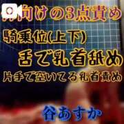 ヒメ日記 2024/12/16 22:52 投稿 谷　あすか ソープランド蜜 人妻・美熟女専門店