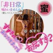 ヒメ日記 2024/12/20 04:42 投稿 谷　あすか ソープランド蜜 人妻・美熟女専門店