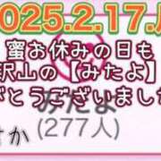 ヒメ日記 2025/02/18 00:32 投稿 谷　あすか ソープランド蜜 人妻・美熟女専門店