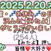 ヒメ日記 2025/02/21 00:22 投稿 谷　あすか ソープランド蜜 人妻・美熟女専門店