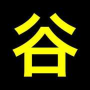 ヒメ日記 2025/02/24 19:12 投稿 谷　あすか ソープランド蜜 人妻・美熟女専門店