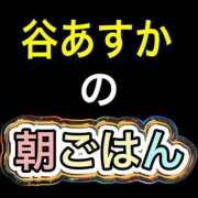 ヒメ日記 2025/02/26 07:32 投稿 谷　あすか ソープランド蜜 人妻・美熟女専門店
