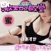 ヒメ日記 2025/03/15 17:08 投稿 谷　あすか ソープランド蜜 人妻・美熟女専門店