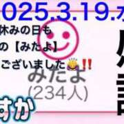 ヒメ日記 2025/03/20 00:32 投稿 谷　あすか ソープランド蜜 人妻・美熟女専門店