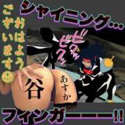 ヒメ日記 2025/03/20 06:52 投稿 谷　あすか ソープランド蜜 人妻・美熟女専門店