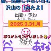ヒメ日記 2025/04/01 02:19 投稿 谷　あすか ソープランド蜜 人妻・美熟女専門店