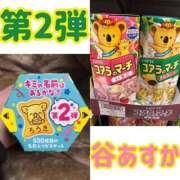 ヒメ日記 2025/04/03 01:49 投稿 谷　あすか ソープランド蜜 人妻・美熟女専門店