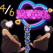 ヒメ日記 2025/04/07 14:22 投稿 谷　あすか ソープランド蜜 人妻・美熟女専門店