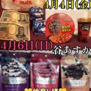 ヒメ日記 2025/04/07 15:22 投稿 谷　あすか ソープランド蜜 人妻・美熟女専門店