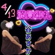 ヒメ日記 2025/04/13 20:13 投稿 谷　あすか ソープランド蜜 人妻・美熟女専門店