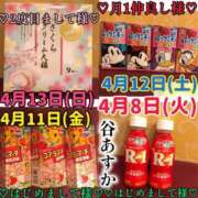 ヒメ日記 2025/04/14 19:42 投稿 谷　あすか ソープランド蜜 人妻・美熟女専門店