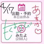 ヒメ日記 2025/04/18 00:32 投稿 谷　あすか ソープランド蜜 人妻・美熟女専門店