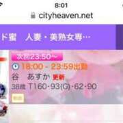 ヒメ日記 2025/04/18 08:25 投稿 谷　あすか ソープランド蜜 人妻・美熟女専門店