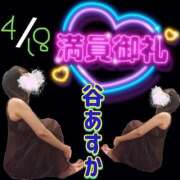 ヒメ日記 2025/04/18 20:22 投稿 谷　あすか ソープランド蜜 人妻・美熟女専門店