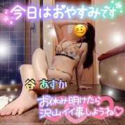 ヒメ日記 2025/04/28 12:04 投稿 谷　あすか ソープランド蜜 人妻・美熟女専門店