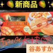 ヒメ日記 2025/05/20 11:09 投稿 谷　あすか ソープランド蜜 人妻・美熟女専門店
