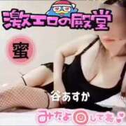 ヒメ日記 2025/05/23 05:52 投稿 谷　あすか ソープランド蜜 人妻・美熟女専門店
