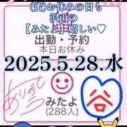 ヒメ日記 2025/05/29 00:22 投稿 谷　あすか ソープランド蜜 人妻・美熟女専門店