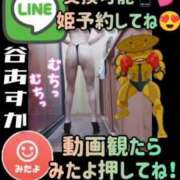 ヒメ日記 2025/05/31 12:04 投稿 谷　あすか ソープランド蜜 人妻・美熟女専門店