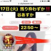 ヒメ日記 2025/06/17 19:38 投稿 谷　あすか ソープランド蜜 人妻・美熟女専門店