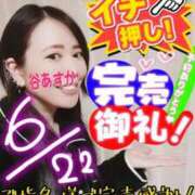 ヒメ日記 2025/06/23 04:22 投稿 谷　あすか ソープランド蜜 人妻・美熟女専門店