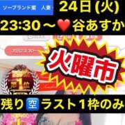 ヒメ日記 2025/06/24 20:03 投稿 谷　あすか ソープランド蜜 人妻・美熟女専門店