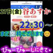 ヒメ日記 2025/06/27 09:15 投稿 谷　あすか ソープランド蜜 人妻・美熟女専門店