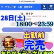 ヒメ日記 2025/06/28 14:42 投稿 谷　あすか ソープランド蜜 人妻・美熟女専門店