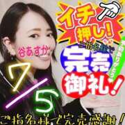 ヒメ日記 2025/07/06 12:42 投稿 谷　あすか ソープランド蜜 人妻・美熟女専門店