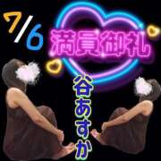 ヒメ日記 2025/07/07 14:42 投稿 谷　あすか ソープランド蜜 人妻・美熟女専門店