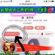 ヒメ日記 2025/07/11 18:33 投稿 谷　あすか ソープランド蜜 人妻・美熟女専門店