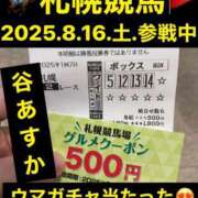 ヒメ日記 2025/08/16 10:52 投稿 谷　あすか ソープランド蜜 人妻・美熟女専門店