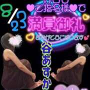 ヒメ日記 2025/08/24 16:12 投稿 谷　あすか ソープランド蜜 人妻・美熟女専門店