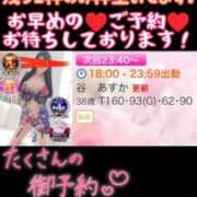 ヒメ日記 2025/08/29 19:12 投稿 谷　あすか ソープランド蜜 人妻・美熟女専門店