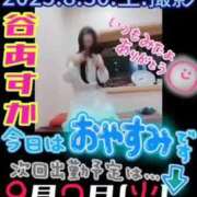 ヒメ日記 2025/09/01 18:12 投稿 谷　あすか ソープランド蜜 人妻・美熟女専門店